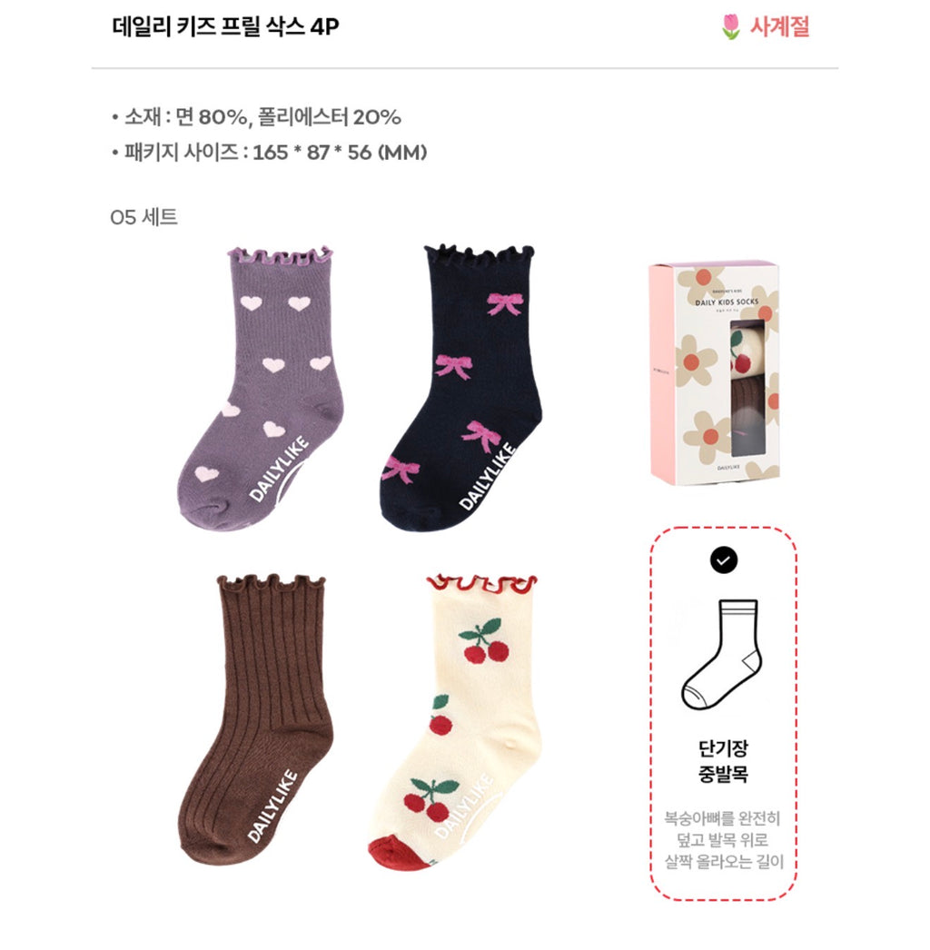 Korean Kidswear | Heart Bow Cherry Frill Kids Socks 4-Pack Set