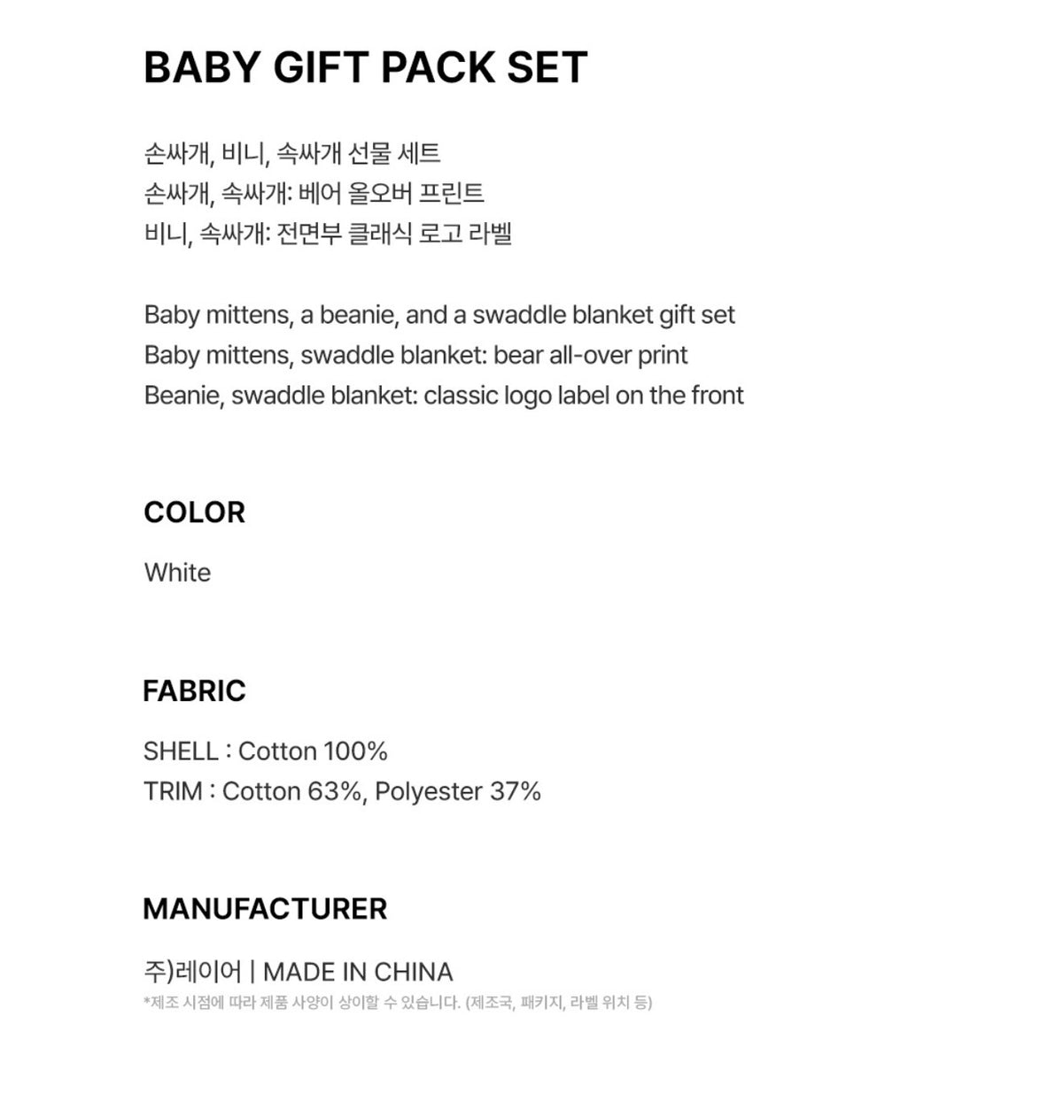 Marithe François Girbaud Baby Gift Pack Set – White